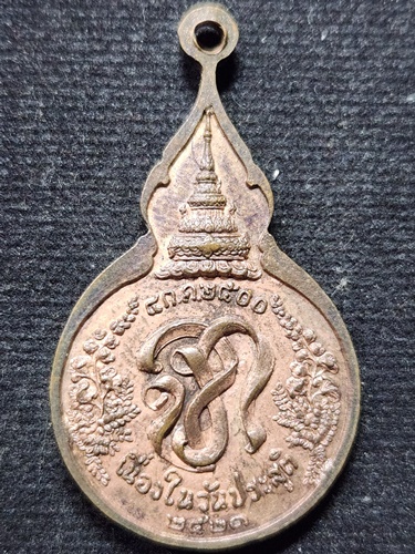 วัดดอยแม่ปั๋ง จ.เชียงใหม่  เหรียญยืน หลวงปู่แหวน สุจิณฺโณ  หลังพระนามาภิไธยย่อ จ.ภ. ปี2521 พิมพ์เล็ก