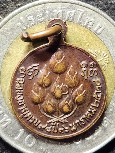 วัดดอยแม่ปั๋ง จังหวัดเชียงใหม่ เหรียญหลวงปู่แหวน สุจิณโณ รุ่นฉลองอายุ 98 ปี  2528 พิมพ์เล็ก