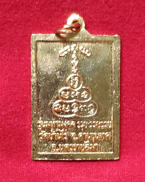 เหรียญหลวงพ่อคูณกะไหล่ทอง รุ่นมหามงคล รวย รวย รวย วัดบ้านไร่ จ.นครราชสีมา