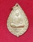 เหรียญหลวงพ่อบุญธรรม ตอกโค๊ต วัดอินทาราม ธนบุรี (ที่ระลึกงานฉลองอายุ73ปี พ.ศ.2538)