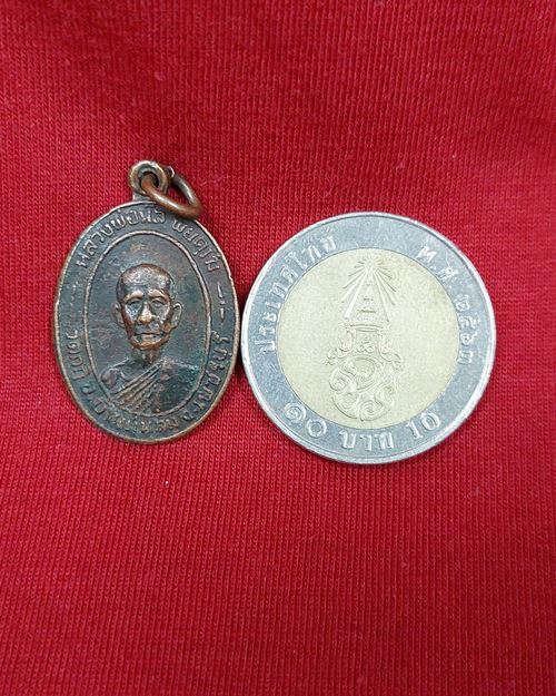 เหรียญหลวงพ่อนิล วัดกุฏิ อ.บ้านแหลม จ.เพชรบุรี ปี2521