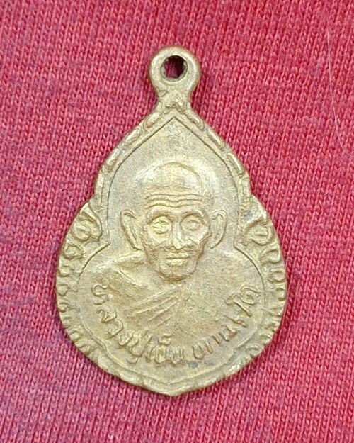 เหรียญหลวงปู่เย็น วัดสระเปรียญ "ที่ระลึกในงานผูกพัทธสีมา วัดหัวเด่น จ.ชัยนาท เนื้อฝาบาตร ปี2538"