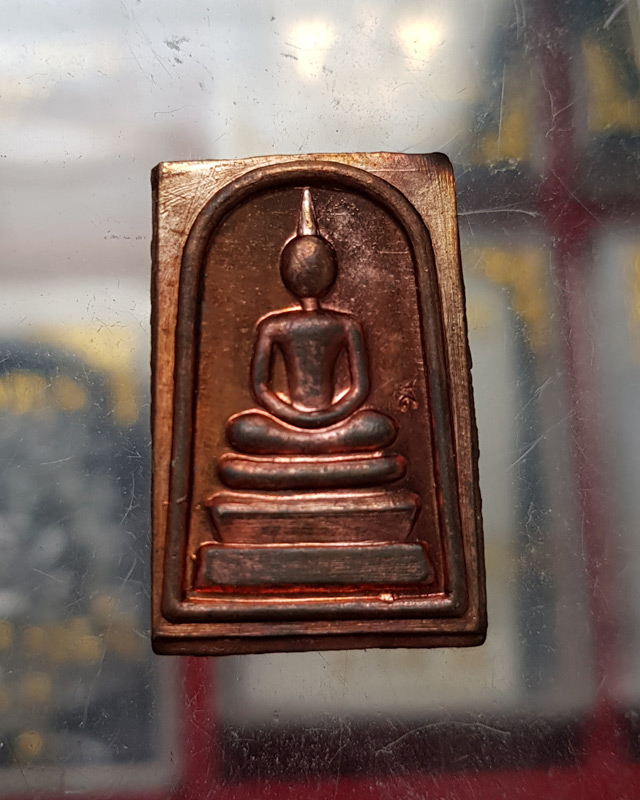 พระพิมพ์สมเด็จ7รอบ หลวงปู่ม่น ธัมมจิณโณ วัดเนินตามาก อายุครบครบ 7รอบ เนื้อทองแดง สร้างปี2537