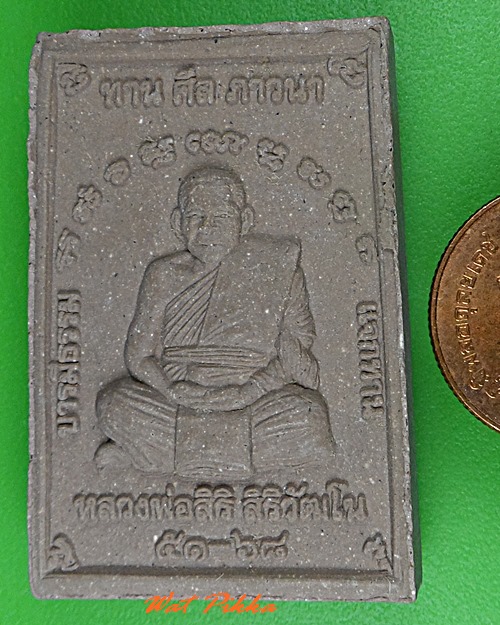 สมเด็จหลวงพ่อสิริ วัดตาล นนทบุรี .C412.