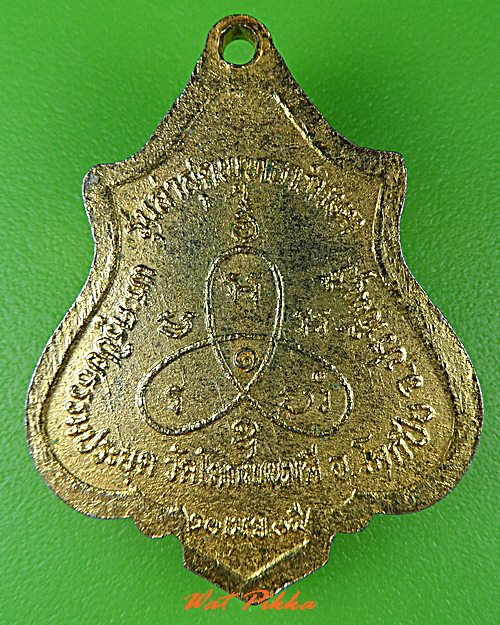 เหรียญหลวงพ่อสนธิ์ วัดโคกพนมดี ปราจีนบุรี .C426.