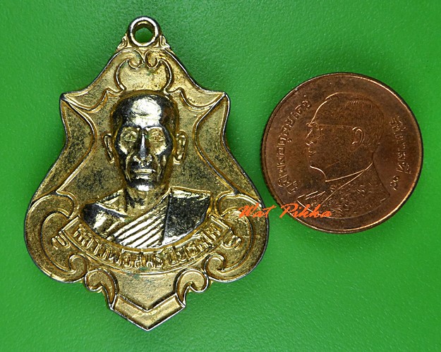 เหรียญหลวงพ่อสนธิ์ วัดโคกพนมดี ปราจีนบุรี .C426.