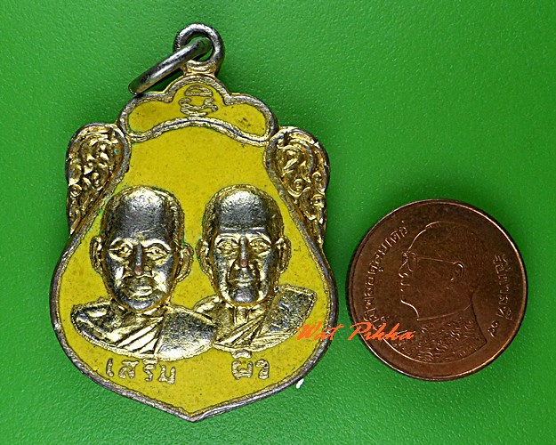 เหรียญหลวงพ่อเสริม หลวงพ่อผิว วัดสง่างาม ปราจีนบุรี .C427.
