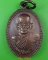 เหรียญหลวงพ่อสุพัฒน์ วัดโป่งพรานอินทร์ สุพรรณบุรี .C428.