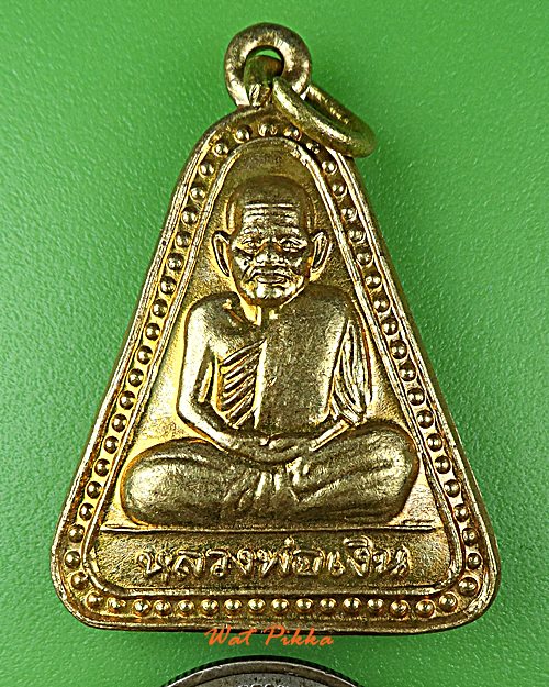 เหรียญหลวงพ่อเงิน วัดบางคลาน พิจิตร .C431.*