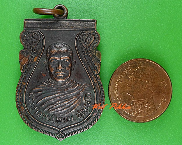 เหรียญรุ่น๑หลวงพ่อหนม วัดท้ายโรง เพชรบุรี .C434.