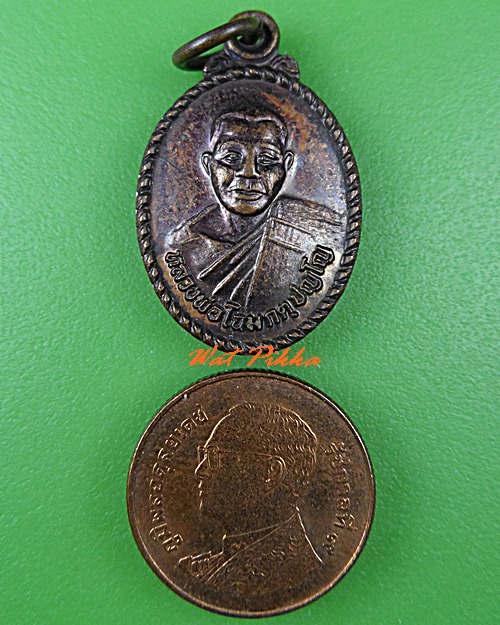 เหรียญเม็ดแตงรุ่น๑หลวงพ่อโฉม วัดห้วยนิยม ระยอง .C437.