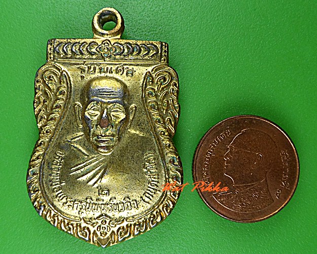 เหรียญหลวงพ่อประสิทธิ์ วัดวังม้า นครสวรรค์ .C442.