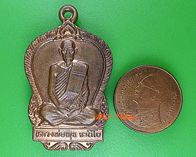เหรียญหลวงพ่อพุธ วัดป่าสาลวัน นครราชสีมา .C445.