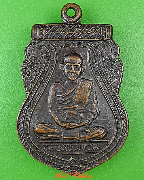 เหรียญหลวงพ่อแหร่ม วัดมะขามเรียง สระบุรี .C448.