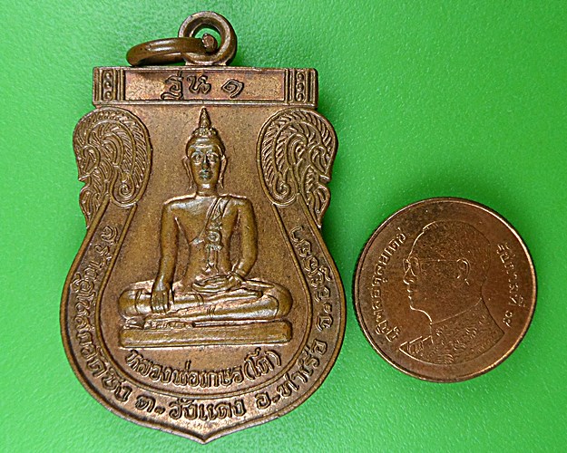 เหรียญรุ่น๑หลวงพ่อเกษร(โต) วัดบึง อยุธยา .C451.