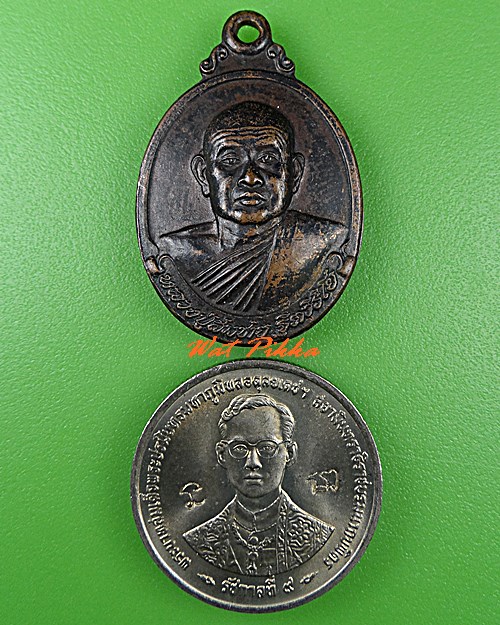 เหรียญหลวงพ่อสมชาย วัดเขาสุกิม จันทบุรี .C471.