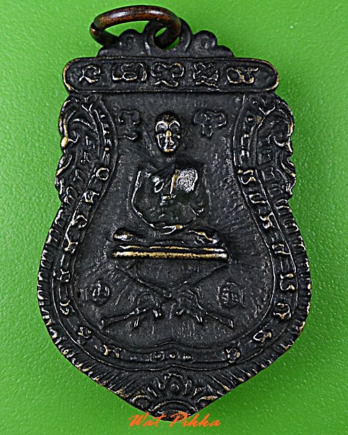 เหรียญหล่อหลวงพ่อพุฒ วัดกลางบางพระ นครปฐม .C479.