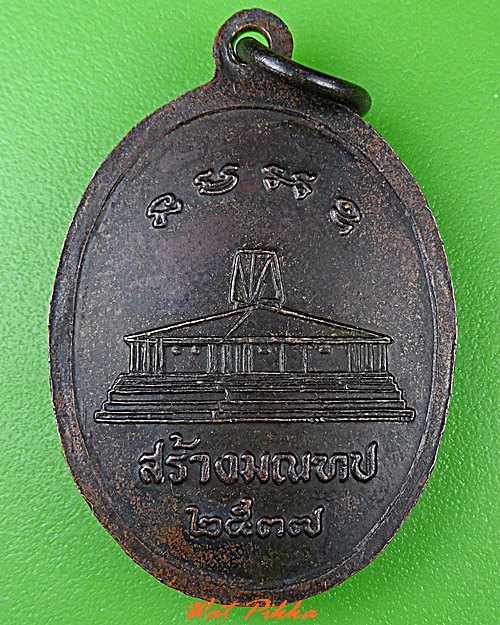 เหรียญหลวงปู่สาม วัดป่าไตรวิเวก จ.สุรินทร์ .C480.