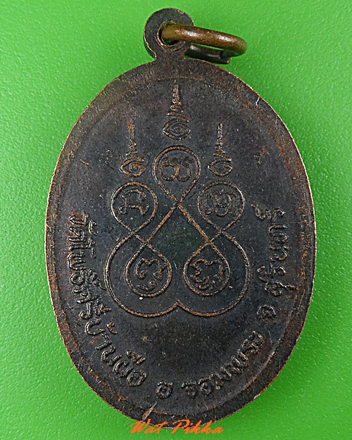 เหรียญหลวงพ่อขันธ์ วัดโพธิ์ศรี สุรินทร์  .C495.