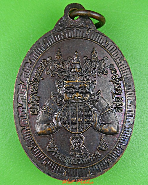 เหรียญหลวงพ่ออินทร์ วัดบัว นครราชสีมา .C501.
