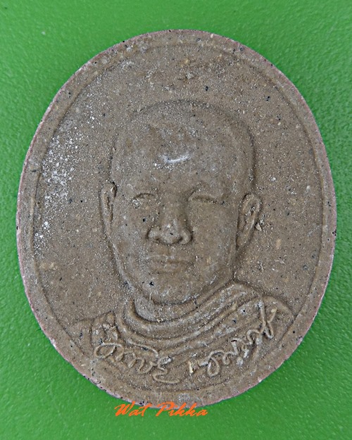 พระผงหลวงพ่อขวัญชัย วัดนามะตูม ชลบุรี -คู่- .C515.