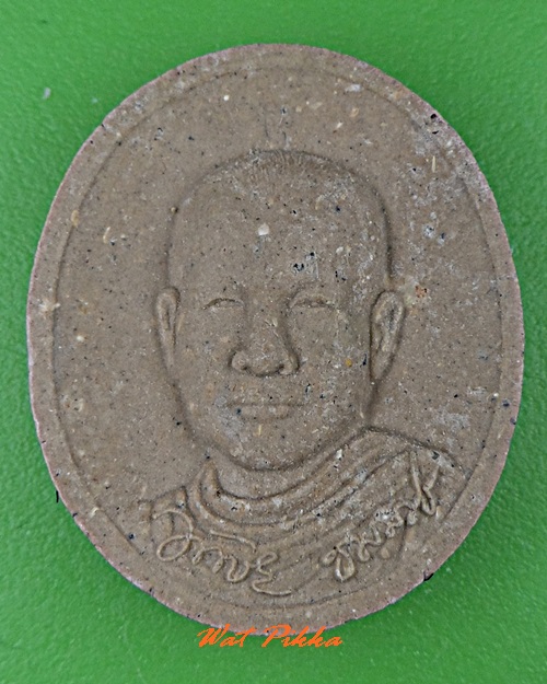 พระผงหลวงพ่อขวัญชัย วัดนามะตูม ชลบุรี .C517.