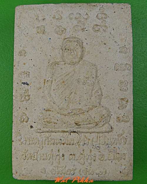 สมเด็จหลวงปู่อินทร์ วัดบ้านคู่ทุ่ง ยโสธร .C521.