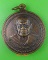 เหรียญพระครูสังฆรักษ์หลวงพ่อผล วัดเนินทอง ลพบุรี .C536.