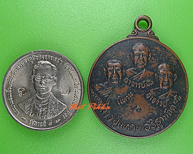 เหรียญ3คณาจารย์ วัดป่าสุทธาวาส สกลนคร .C548.