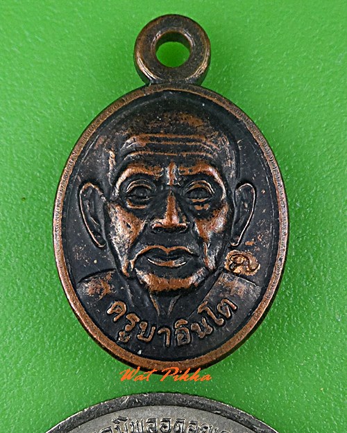 เหรียญเม็ดแตงครูบาอินโต วัดบุญยืน พะเยา  .C558.
