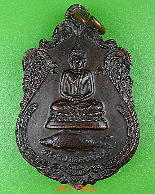 เหรียญหลวงพ่อเพ็ชร วัดลานบุญ กทม. .C600.