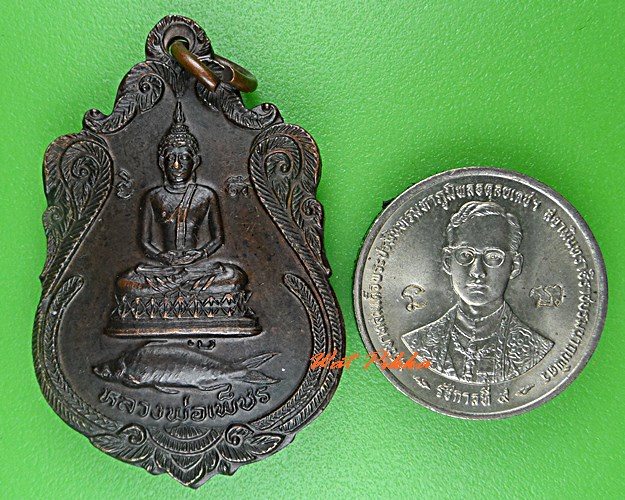 เหรียญหลวงพ่อเพ็ชร วัดลานบุญ กทม. .C600.