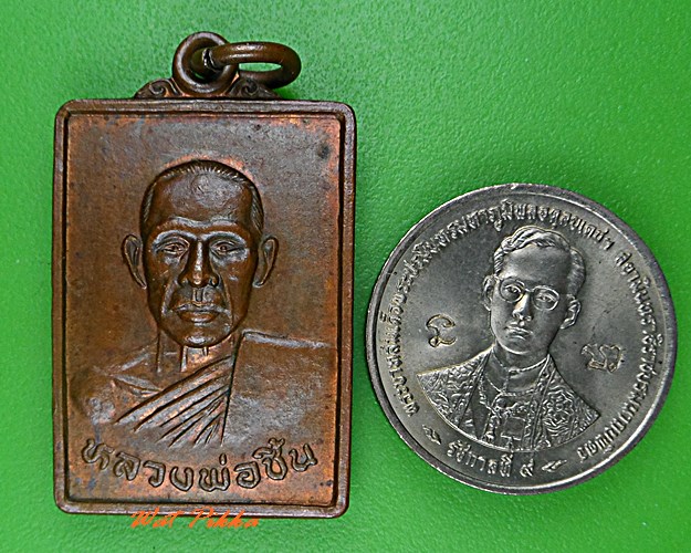 เหรียญหลวงพ่อชิ้น วัดท่าล้อ นครสวรรค์ .C607.