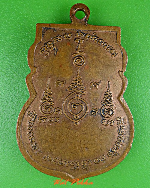 เหรียญหลวงพ่อผิว วัดจุฬาจินดาราม ปทุมธานี .C627.