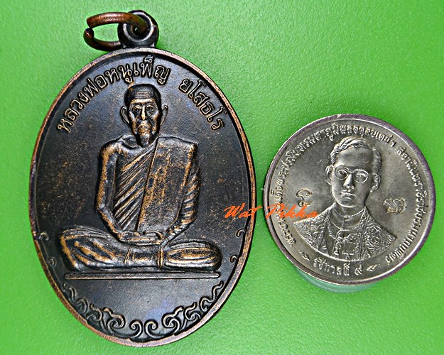 เหรียญหลวงพ่อหนูเพ็ญ วัดบัวทองโคกเพชร บุรีรัมย์ .C629.