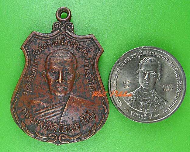 เหรียญหลวงพ่อไฮ้ วัดท่ามะเดื่อ ราชบุรี .C632.