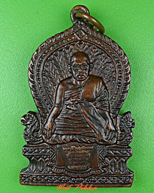 เหรียญหลวงพ่อปาน วัดธรรมสุทธาวาส นครสวรรค์ .C636.