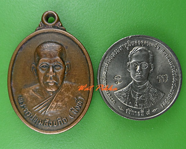 เหรียญหลวงพ่อสิงห์ วัดหนองบัวไชยวาน ศรีสะเกษ .C645.