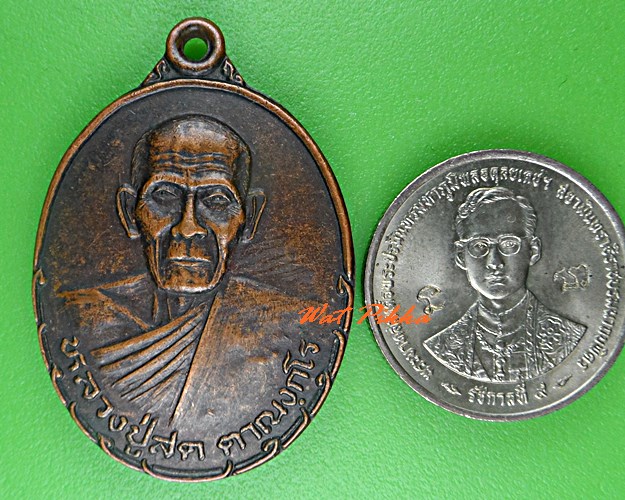 เหรียญหลวงปู่สด วัดบ้านหนองปรือ นครราชสีมา .C649.