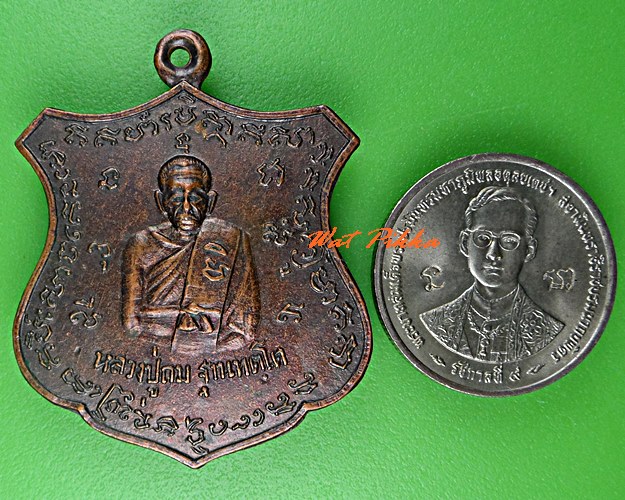 เหรียญหลวงพ่อถม ฐานทตฺโต .C659.