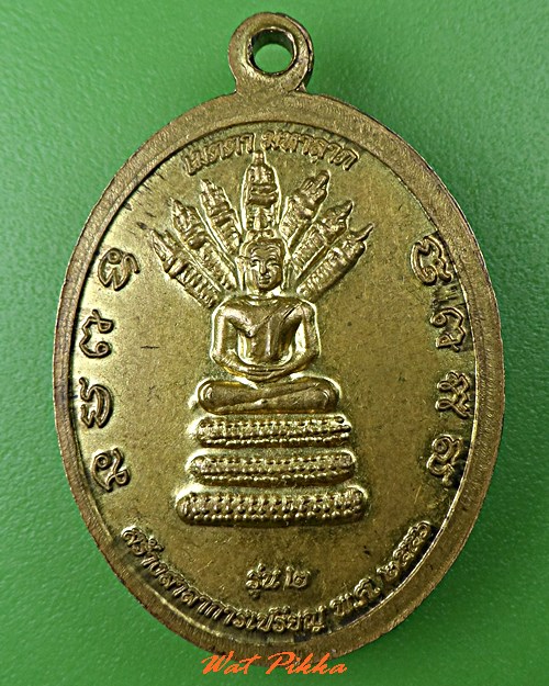 เหรียญหลวงพ่อบุญช่วย วัดป่านาโคก เลย .C662.