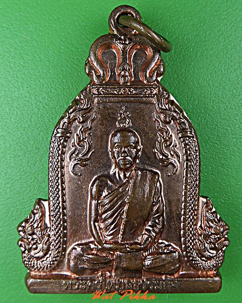 เหรียญพระครูไพบูลธรรมกิจ วัดเขาบังเหย ชัยภูมิ .C670.