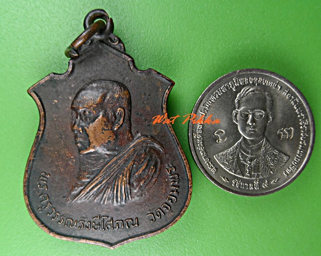 เหรียญหลวงพ่อเขียน วัดจอมพระ สุรินทร์ .C690.