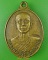 เหรียญหลวงพ่อช่วย วัดบ่วงช้าง พัทลุง  .C695.