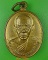 เหรียญหลวงปู่สีทอง วัดเขาดิน ปราจีนบุรี .C696.