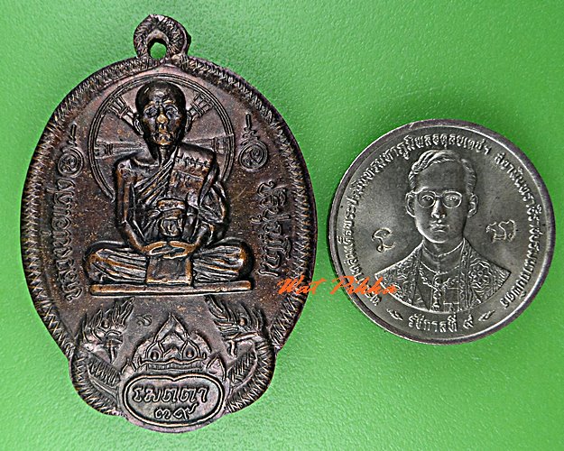 เหรียญหลวงพ่อแสง วัดป่าฤกษ์อุดม อำนาจเจริญ .C698.