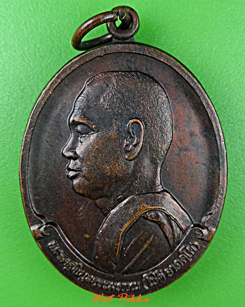 เหรียญหลวงพ่อโชติ วัดภูเขาแก้ว อุบลราชธานี .C701.