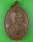 เหรียญหลวงปู่เสาร์ วัดบ้านสวัสดิ์ บุรีรัมย์ .C702.*