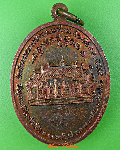 เหรียญครูบาจัย วัดสุนทรศิริ(แม่ก็ะใต้) เชียงใหม่ .C705.