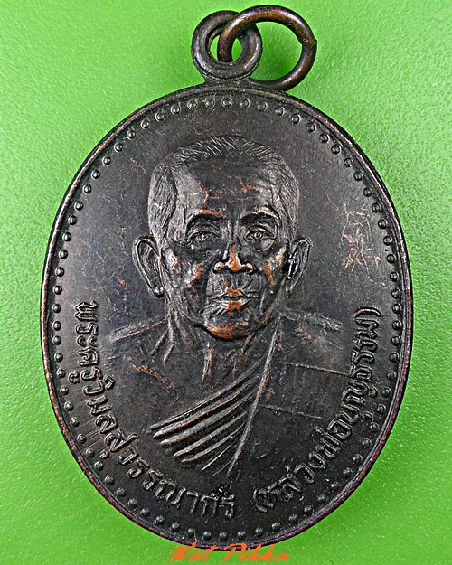 เหรียญหลวงพ่อบุญธรรม วัดบ่อทอง ปทุมธานี .C711.